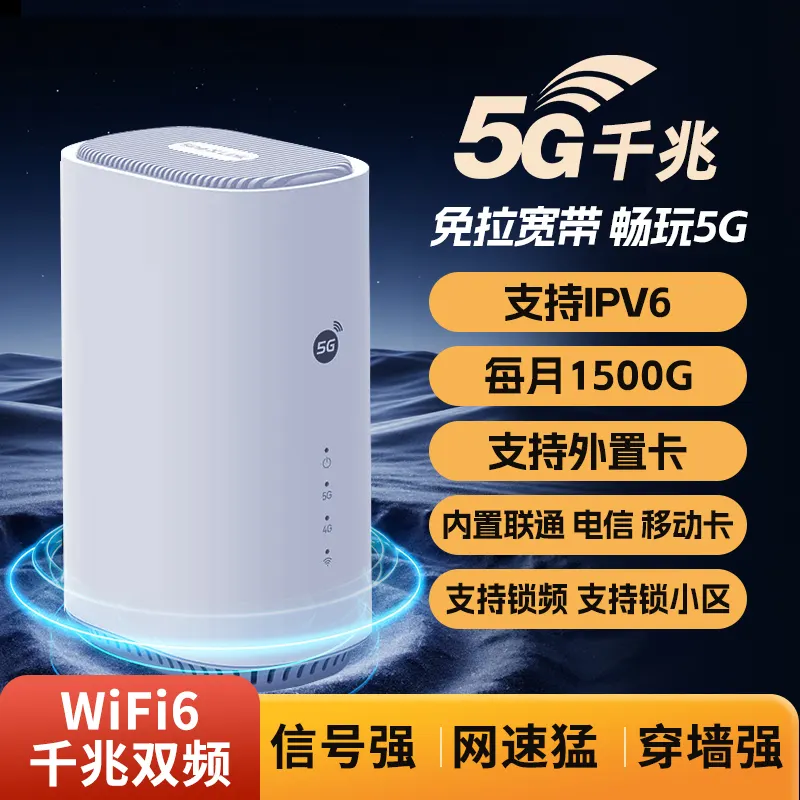 CP800 5G CPE千兆双频 Wi-Fi 6无线数据终端